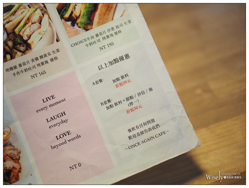 新北新店。捷運大坪林站︱Once Again Cafe 再來咖啡：小清新乾燥花咖啡店