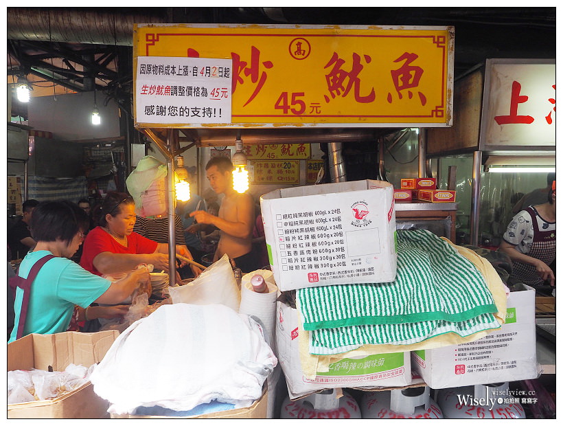 新北板橋。捷運府中站︱黃石市場美食小吃：高記生炒魷魚、謝家肉羹油飯