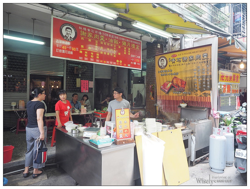 新北板橋。捷運府中站︱黃石市場美食小吃：高記生炒魷魚、謝家肉羹油飯