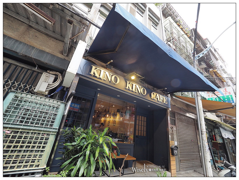 新北板橋。捷運府中站︱KINO KINO CAFÉ：倉後街裡英倫風格特色咖啡店～特調義式濃縮加津津蘆筍汁，不限時WiFi插座
