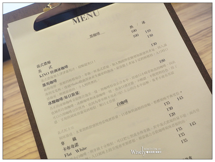 新北板橋。捷運府中站︱KINO KINO CAFÉ：倉後街裡英倫風格特色咖啡店～特調義式濃縮加津津蘆筍汁，不限時WiFi插座