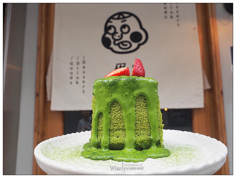 台北中山。捷運行天宮站︱疍宅(蛋宅)EggHost咖啡：小山園抹茶戚風蛋糕～搗蛋鬼工作室出品，提供WiFi插座不限時