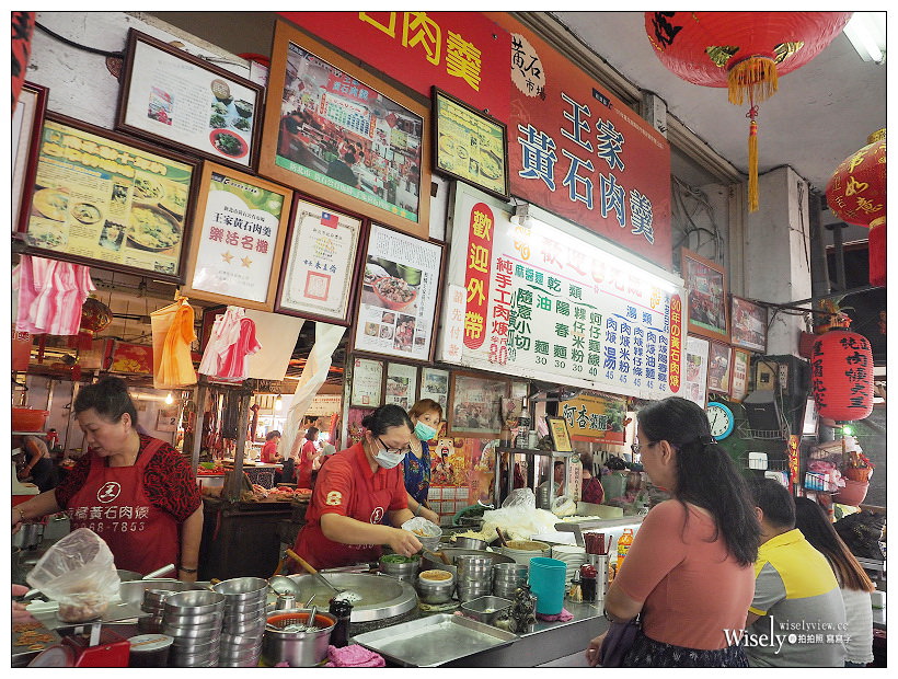 新北板橋。捷運府中站︱王家黃石肉羹：傳統市場裹粉清湯肉羹，在地懷舊美食