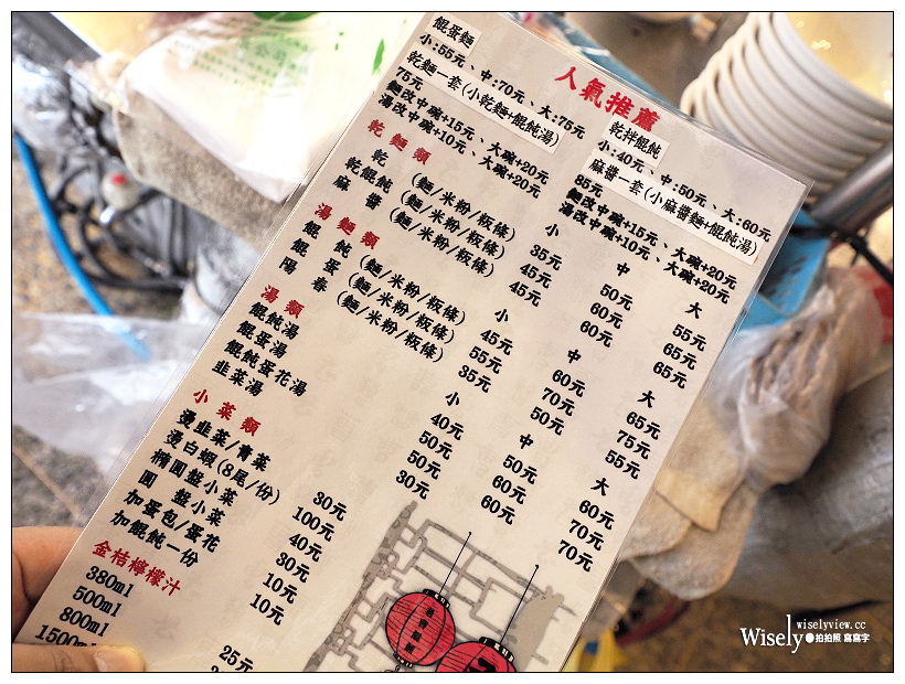 板橋。黃石市場老曹餛飩︱人氣餛蛋麵加蛋包更好吃，在地一甲子的老味道