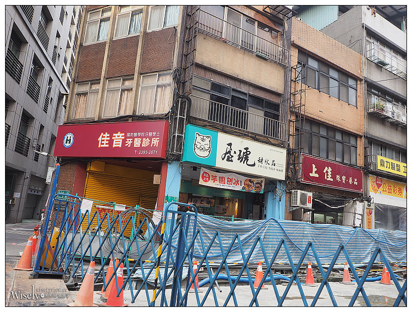 台北︱屋琥甜冰品：仙草、豆花、雪花冰&刨冰，IG網美牆～捷運中正紀念堂站