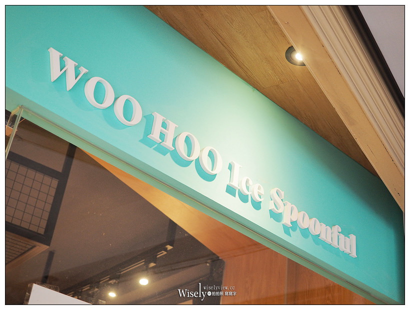 台北︱屋琥甜冰品：仙草、豆花、雪花冰&刨冰，IG網美牆～捷運中正紀念堂站