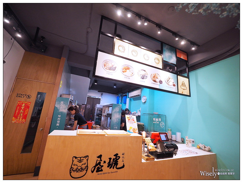 台北︱屋琥甜冰品：仙草、豆花、雪花冰&刨冰，IG網美牆～捷運中正紀念堂站