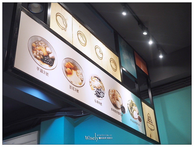 台北︱屋琥甜冰品：仙草、豆花、雪花冰&刨冰，IG網美牆～捷運中正紀念堂站