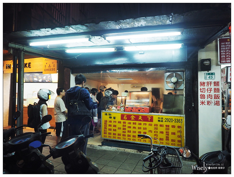 新北永和。名食天下︱好吃的四拼飯、炸雞腿飯,亮點是魯肉飯~近樂華夜市 新北永和。名食天下︱好吃的四拼飯、炸雞腿飯,亮點是魯肉飯~近樂華夜市