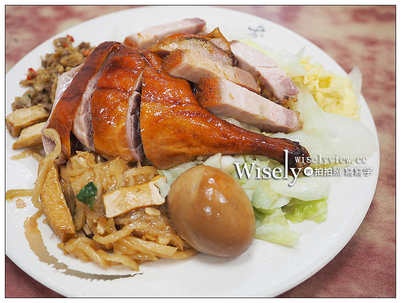新北中和。香港翔羿燒臘快餐︱香港師傅在地口味，鄰近南勢角興南夜市 @WISELY&#039;s 拍拍照寫寫字