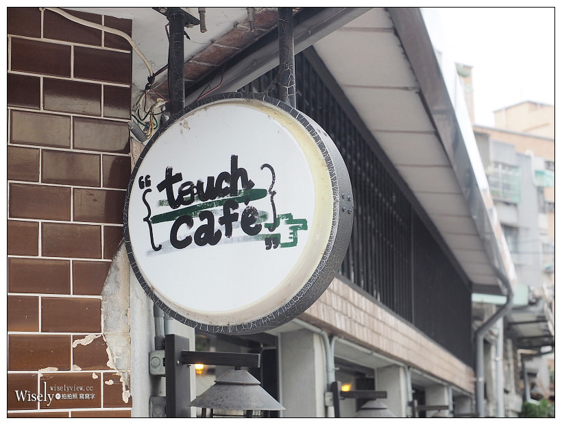 新北新店。探尋咖啡 Touch Café︱鄰近安坑陽光橋的私房咖啡輕食早午餐～義式湯麵+蛋披薩，還有料好實在綜合水果冰沙，以及亮點的貓狗水彩繪作