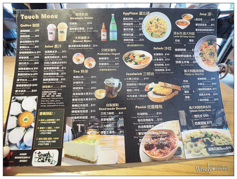 新北新店。探尋咖啡 Touch Café︱鄰近安坑陽光橋的私房咖啡輕食早午餐～義式湯麵+蛋披薩，還有料好實在綜合水果冰沙，以及亮點的貓狗水彩繪作
