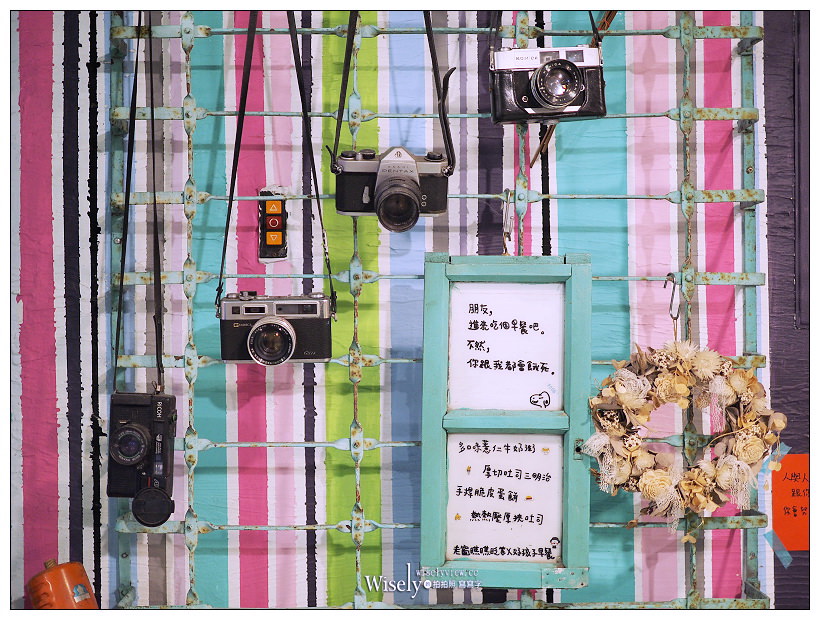 新北新店。老窗瞧瞧眨眼等.好孩子早餐店︱手桿脆皮蛋餅、熱壓吐司&肉蛋吐司～鄰近新店高中三民路上，復古雜貨設計風格，特色IG打卡輕食早午餐