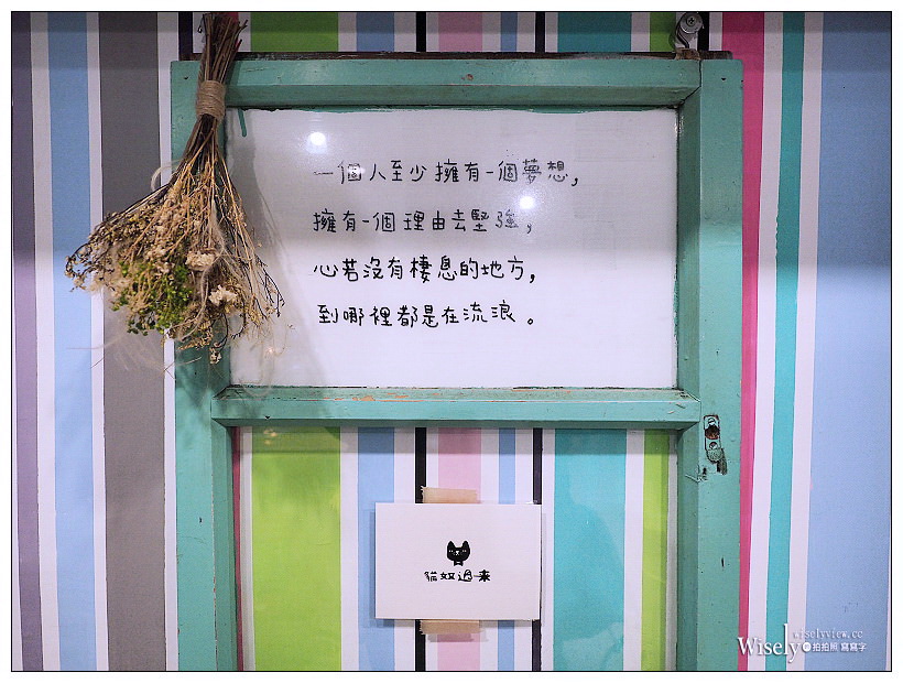 新北新店。老窗瞧瞧眨眼等.好孩子早餐店︱手桿脆皮蛋餅、熱壓吐司&肉蛋吐司～鄰近新店高中三民路上，復古雜貨設計風格，特色IG打卡輕食早午餐