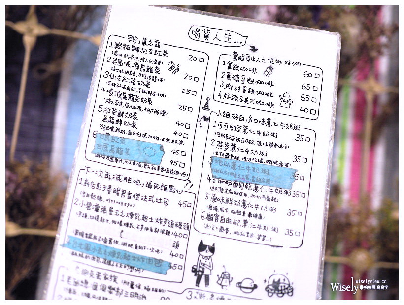 新北新店。老窗瞧瞧眨眼等.好孩子早餐店︱手桿脆皮蛋餅、熱壓吐司&肉蛋吐司～鄰近新店高中三民路上，復古雜貨設計風格，特色IG打卡輕食早午餐