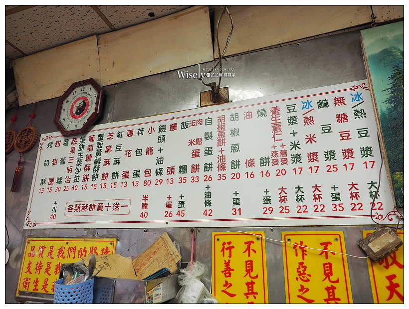 佳香點心大王︱豆漿燒餅台式早餐必嚐胡椒蔥餅夾蛋︱捷運景美站