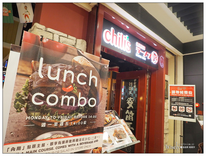 Chili’s美式餐廳。世界盃召集令︱黃卡漢堡、豬肋排聯盟、瑪格麗特等限定餐點