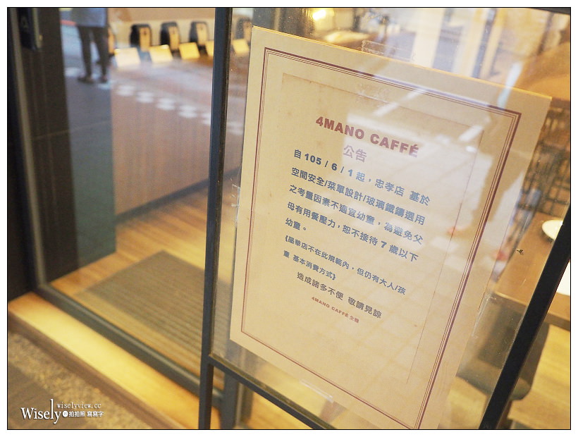台北中正。4Mano Caffé 忠孝店︱知名冠軍咖啡與麻糬鬆餅，光華商場下午茶