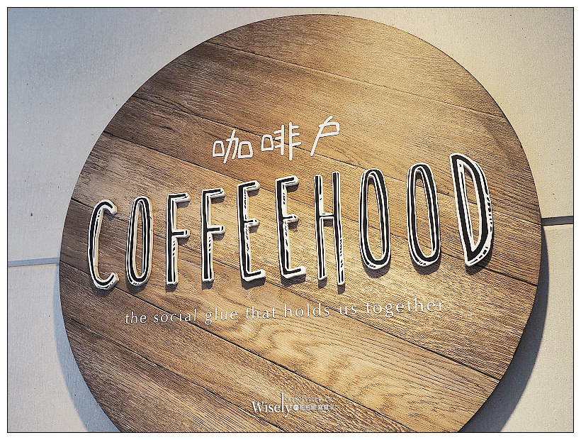 歇業。Coffeehood 咖啡戶︱輕食咖啡早午餐，位於捷運永安市場站
