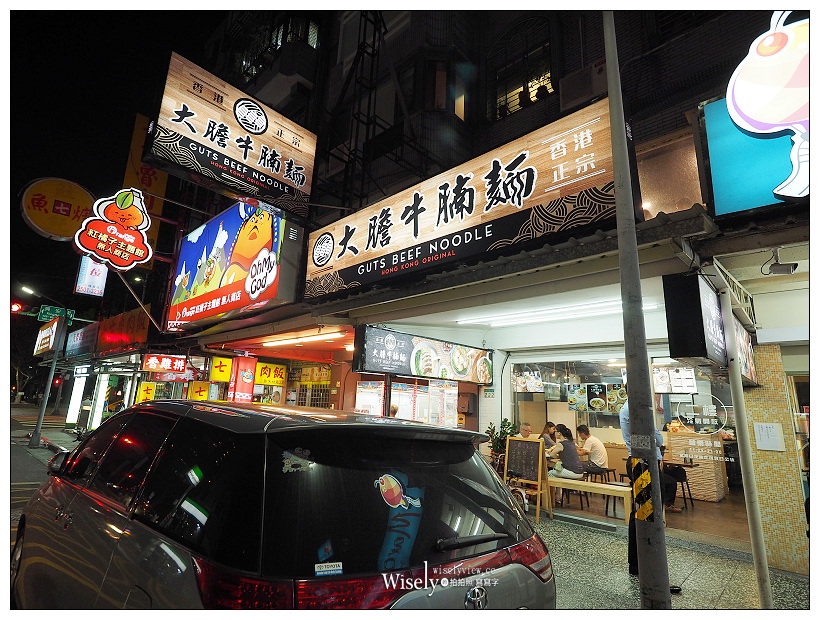 台北中山。大膽牛腩麵︱正宗港式鮮蝦雲吞清湯牛腩伊麵,台北大學興安街美食~香港人來台開設,道地口味價格平實,近捷運南京復興站 台北中山。大膽牛腩麵︱正宗港式鮮蝦雲吞清湯牛腩伊麵,台北大學興安街美食~香港人來台開設,道地口味價格平實,近捷運南京復興站