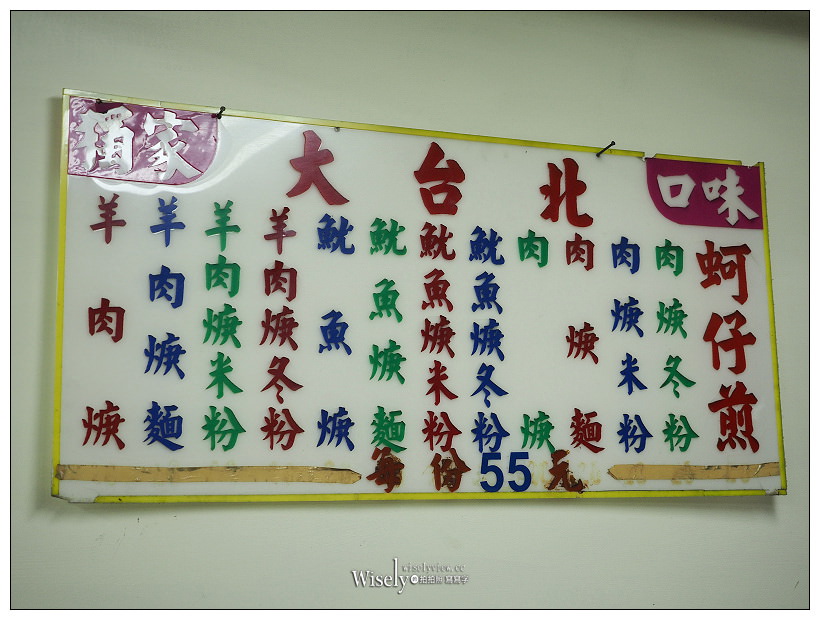 大台北羊肉羹︱竹林路菜市場︱銅板價吃得飽︱捷運頂溪站