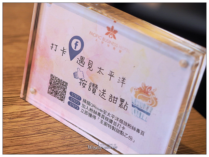 台北信義。太平洋商旅如意廳︱甜點水果咖啡飲料吃到飽，優惠商業午餐至7/31