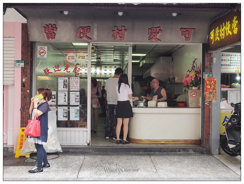 新北新店。可愛村便當︱必吃雞腿飯及焢肉飯，大豐路知名平價小吃便當美食