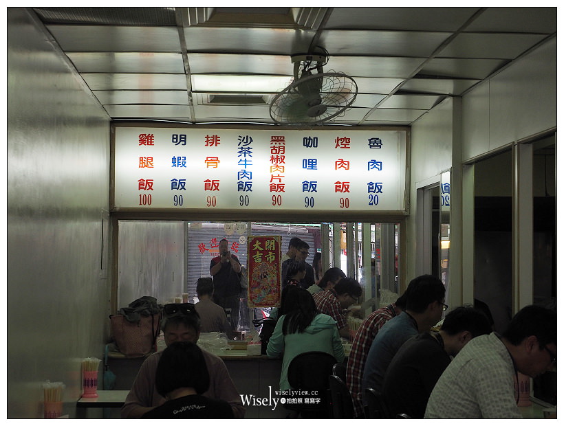 新北新店。可愛村便當︱必吃雞腿飯及焢肉飯，大豐路知名平價小吃便當美食