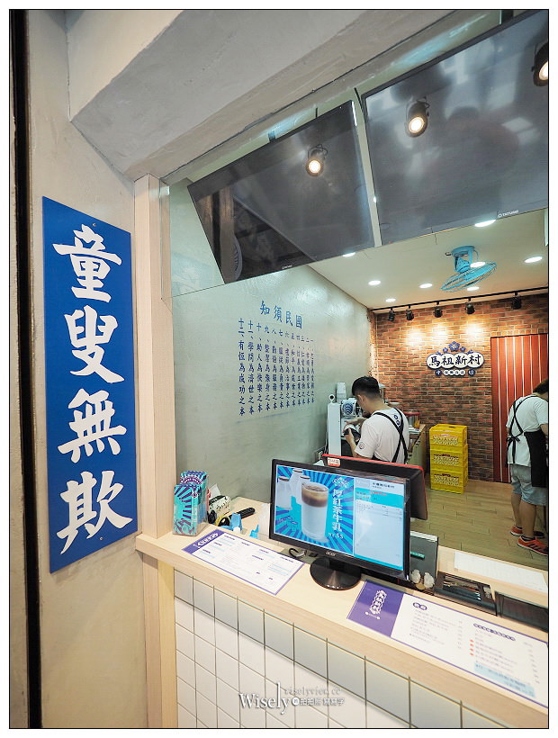 桃園中壢。中壢馬祖新村︱眷村古早味冷飲車輪餅，老宅裡漫遊品嚐懷舊滋味～中壢車站中平商圈美食，大推芋頭厚牛乳、叭噗冰淇淋紅茶＆眷村文創園區遊記