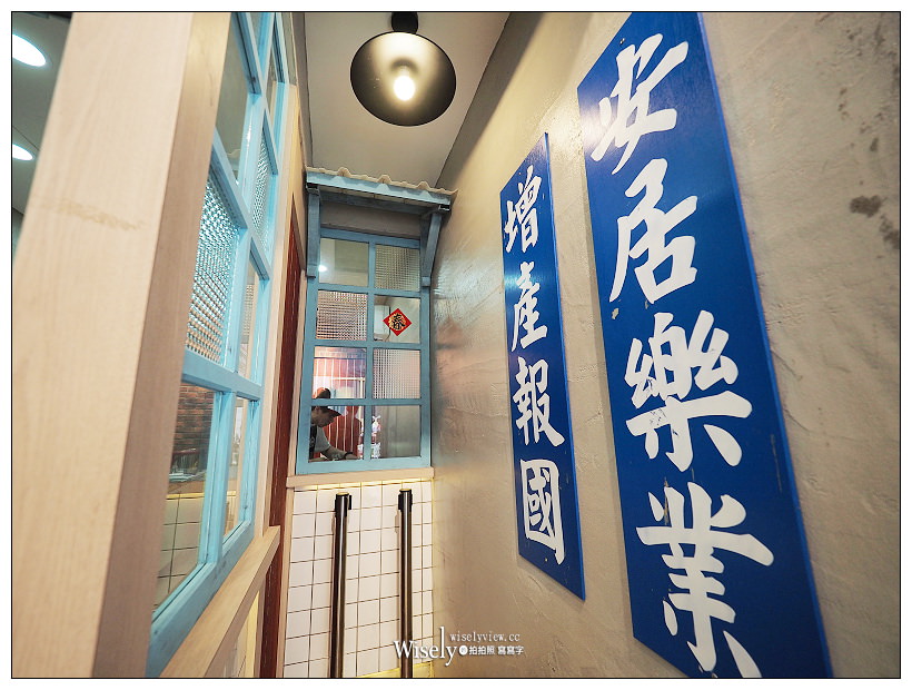 桃園中壢。中壢馬祖新村︱眷村古早味冷飲車輪餅，老宅裡漫遊品嚐懷舊滋味～中壢車站中平商圈美食，大推芋頭厚牛乳、叭噗冰淇淋紅茶＆眷村文創園區遊記