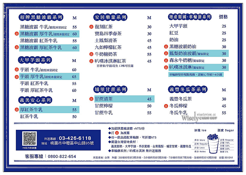 桃園中壢。中壢馬祖新村︱眷村古早味冷飲車輪餅，老宅裡漫遊品嚐懷舊滋味～中壢車站中平商圈美食，大推芋頭厚牛乳、叭噗冰淇淋紅茶＆眷村文創園區遊記