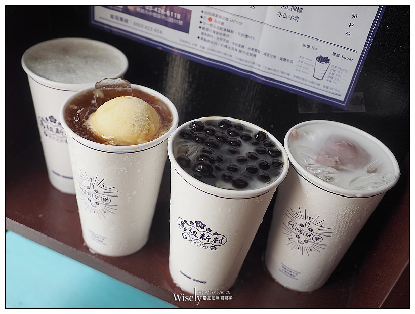 桃園中壢。中壢馬祖新村︱眷村古早味冷飲車輪餅，老宅裡漫遊品嚐懷舊滋味～中壢車站中平商圈美食，大推芋頭厚牛乳、叭噗冰淇淋紅茶＆眷村文創園區遊記