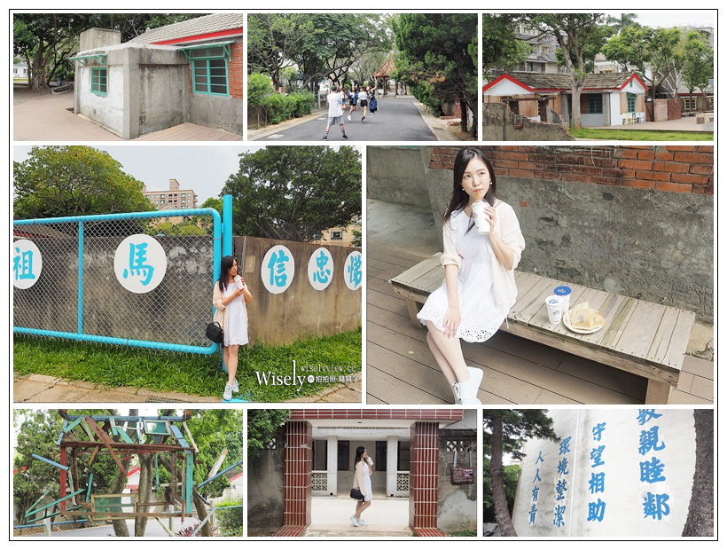 桃園中壢。中壢馬祖新村︱眷村古早味冷飲車輪餅，老宅裡漫遊品嚐懷舊滋味～中壢車站中平商圈美食，大推芋頭厚牛乳、叭噗冰淇淋紅茶＆眷村文創園區遊記