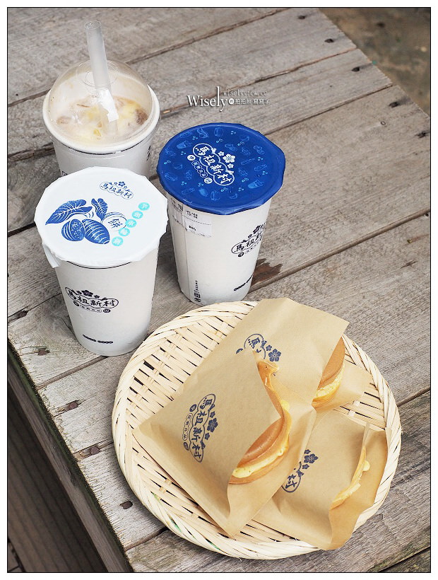 桃園中壢。中壢馬祖新村︱眷村古早味冷飲車輪餅，老宅裡漫遊品嚐懷舊滋味～中壢車站中平商圈美食，大推芋頭厚牛乳、叭噗冰淇淋紅茶＆眷村文創園區遊記