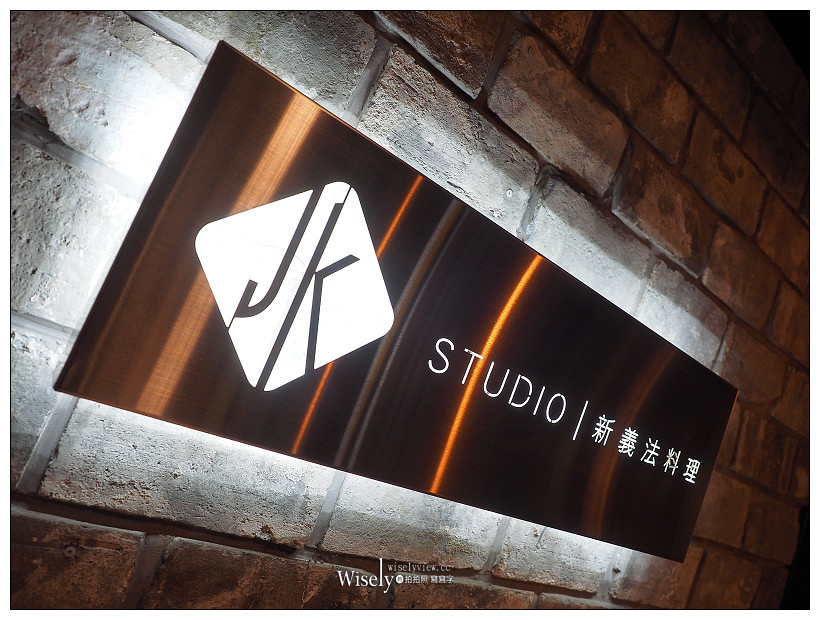 台北信義。JK STUDIO 新義法料理︱迷迭香烤羊腿、頂級海陸雙響、鴨肝燉飯、羅西尼和牛菲力~2018夏季新料理,鄰近捷運市政府站的美味餐酒館 台北信義。JK STUDIO 新義法料理︱迷迭香烤羊腿、頂級海陸雙響、鴨肝燉飯、羅西尼和牛菲力~2018夏季新料理,鄰近捷運市政府站的美味餐酒館