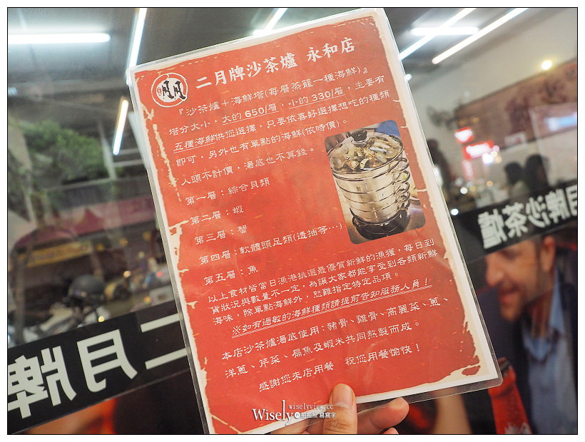 新北永和。二月牌沙茶爐︱五層澎湃海鮮塔與自製沙茶醬，扁魚蝦米湯底好新鮮；另有客製私房菜餚，以及新口味韓式豆骨鍋，多人品嚐CP值超高！