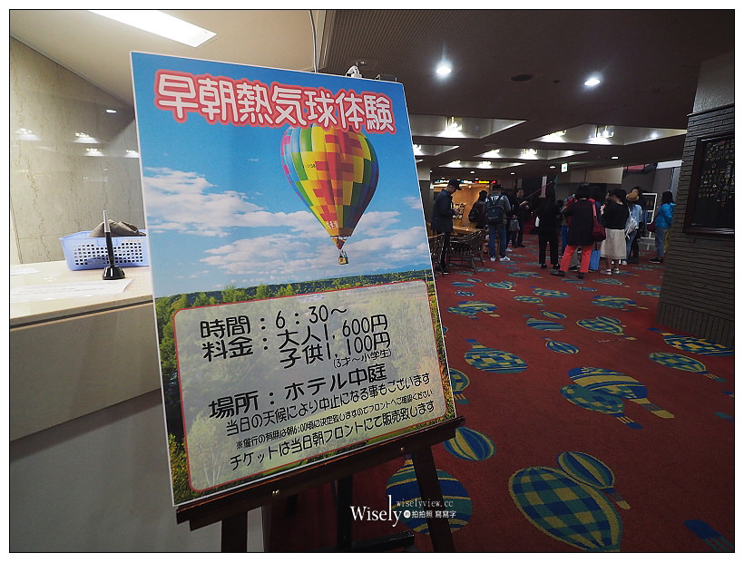 北海道住宿。十勝川温泉 ホテル大平原︱名產早餐溫泉旅宿，熱氣球升空體驗