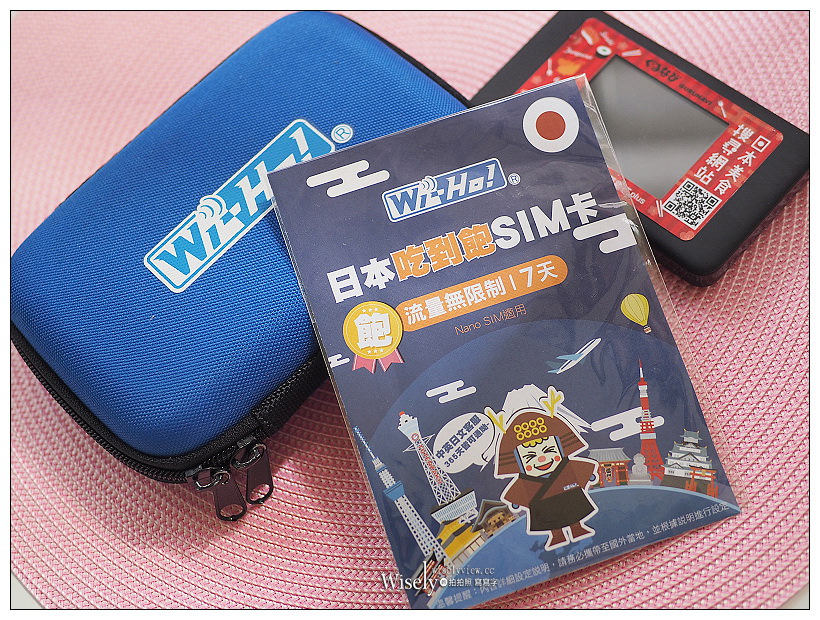 北海道上網推薦。Wi-Ho!特樂通︱不限流量吃到飽～藍鑽石Plus & SIM卡