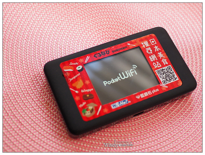 北海道上網推薦。Wi-Ho!特樂通︱不限流量吃到飽～藍鑽石Plus & SIM卡