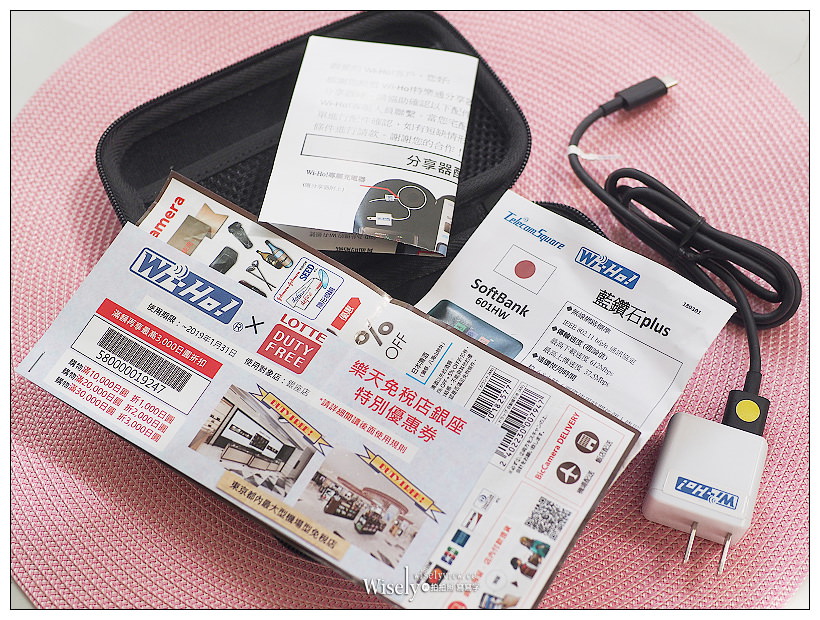 北海道上網推薦。Wi-Ho!特樂通︱不限流量吃到飽～藍鑽石Plus & SIM卡