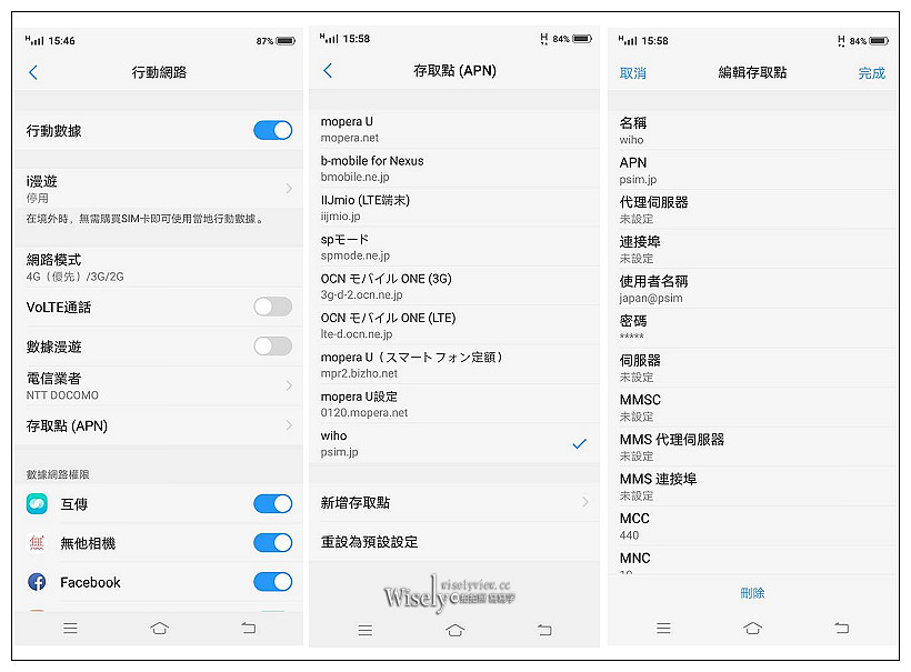 北海道上網推薦。Wi-Ho!特樂通︱不限流量吃到飽～藍鑽石Plus & SIM卡