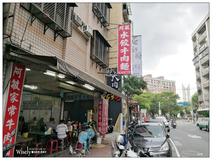 新北中和。阿敏水餃牛肉麵︱鄰近四號公園美食小吃店，價格平實份量實在