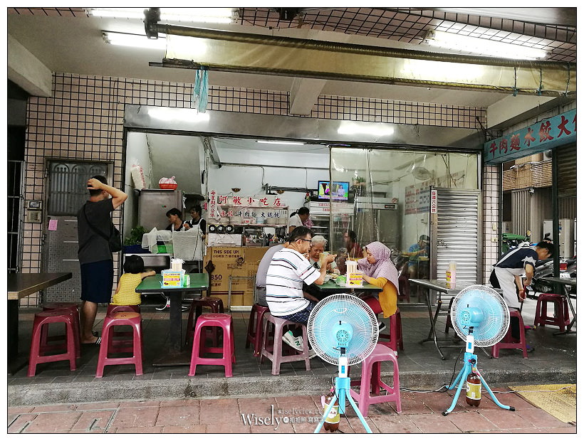 新北中和。阿敏水餃牛肉麵︱鄰近四號公園美食小吃店，價格平實份量實在