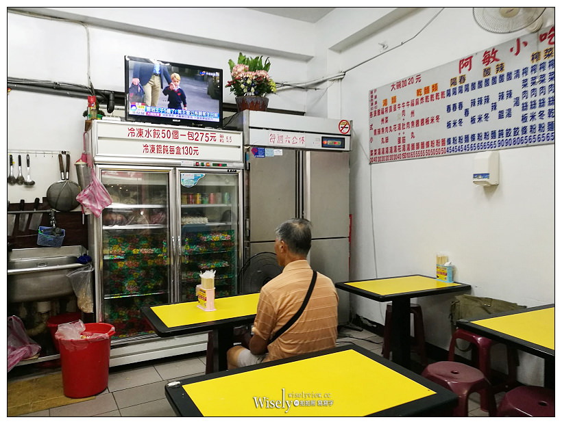 新北中和。阿敏水餃牛肉麵︱鄰近四號公園美食小吃店，價格平實份量實在