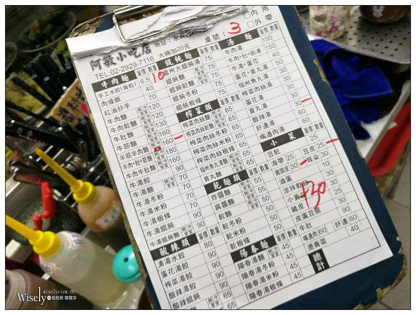 新北中和。阿敏水餃牛肉麵︱鄰近四號公園美食小吃店，價格平實份量實在