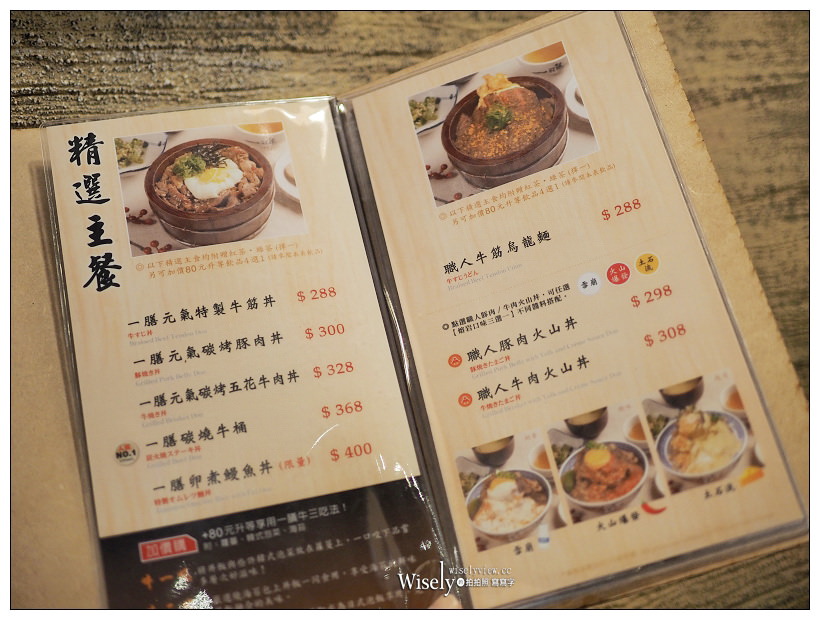 台中秀泰生活B1。一膳食堂︱必嚐碳燒牛桶&職人牛肉火山丼，及隱藏版好料
