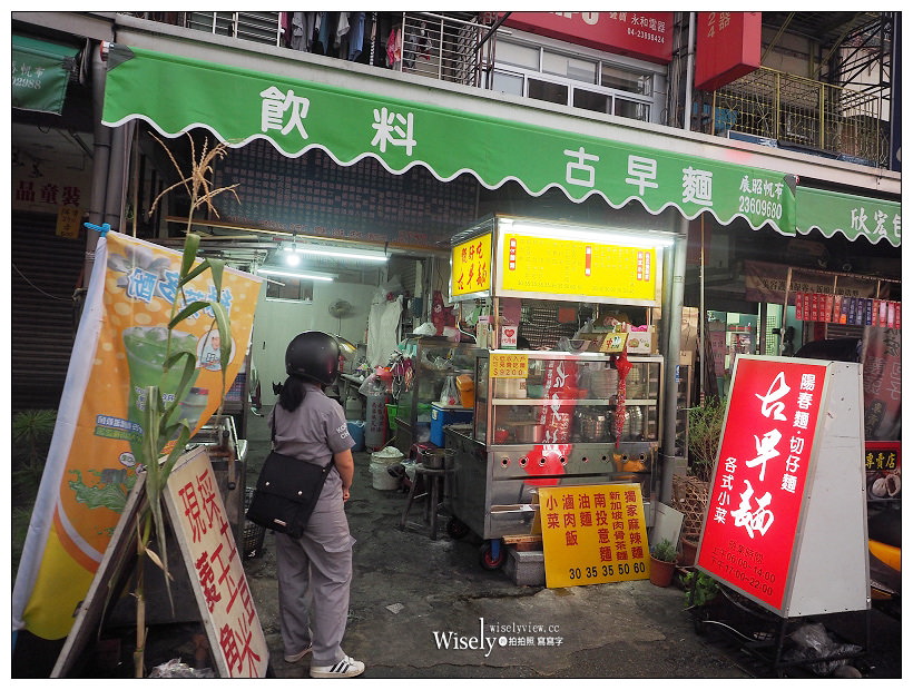 台中南屯。甄好吃古早麵/待用麵︱單親罹癌媽肉骨茶麵,丁香魚辣椒超夠味 台中南屯。甄好吃古早麵/待用麵︱單親罹癌媽肉骨茶麵,丁香魚辣椒超夠味