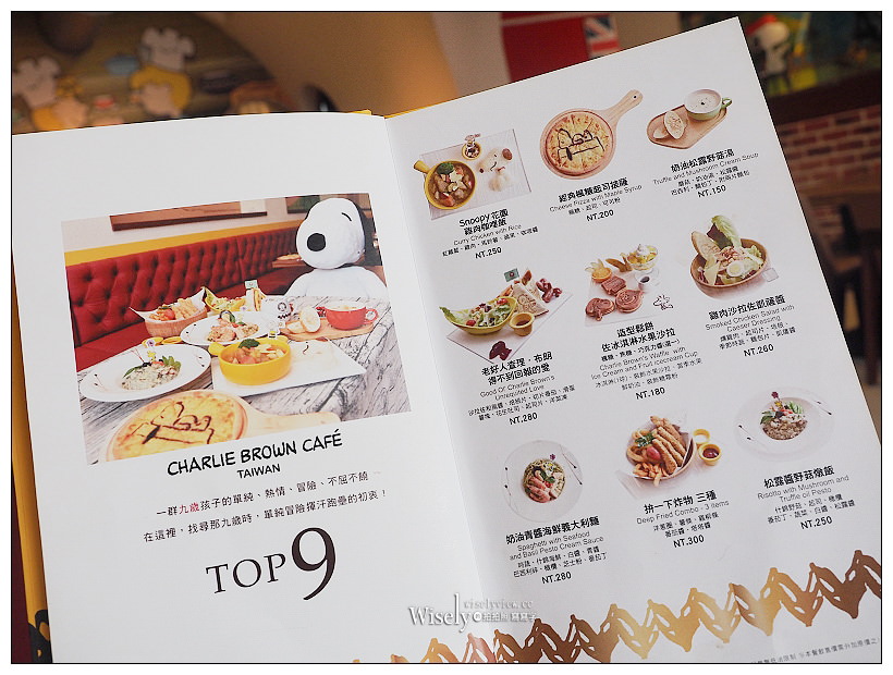 台中史努比餐廳。查理布朗咖啡店︱裝潢精緻環境舒適的主題餐廳，鄰近秋紅谷～新菜單豐富可愛，親子粉絲必訪IG打卡聖地