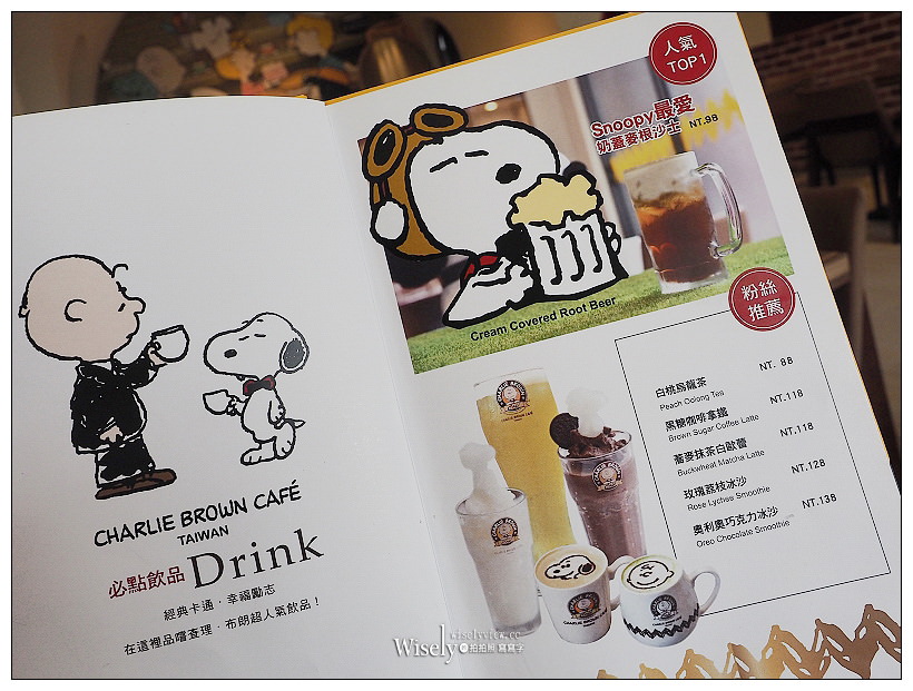 台中史努比餐廳。查理布朗咖啡店︱裝潢精緻環境舒適的主題餐廳，鄰近秋紅谷～新菜單豐富可愛，親子粉絲必訪IG打卡聖地