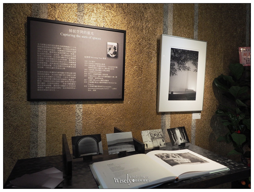 台北中正。天成文旅-華山町／叁四町︱近華山園區與光華商場的文創老宅旅店